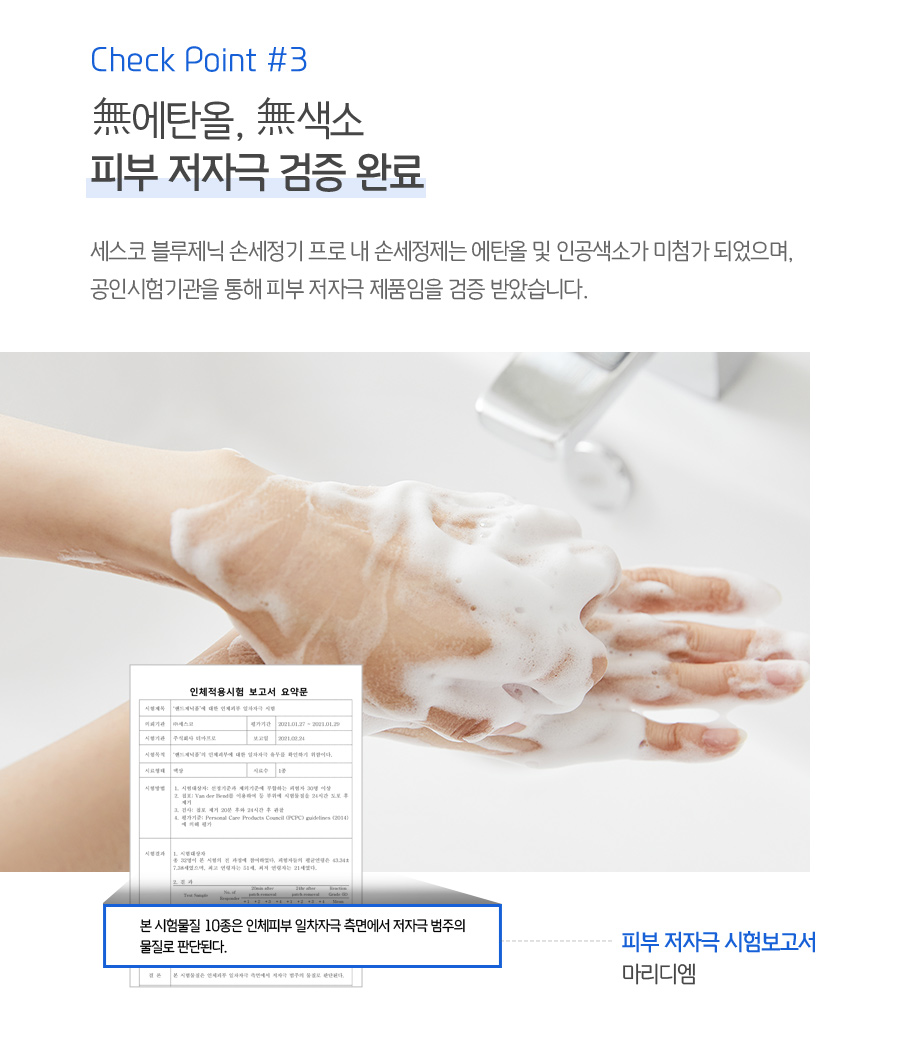 세스코 블루제닉 손세정기 프로 상세 4