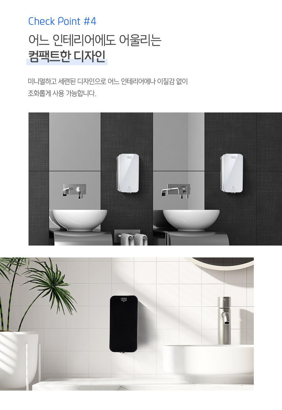 세스코 블루제닉 손세정기 프로 상세 5