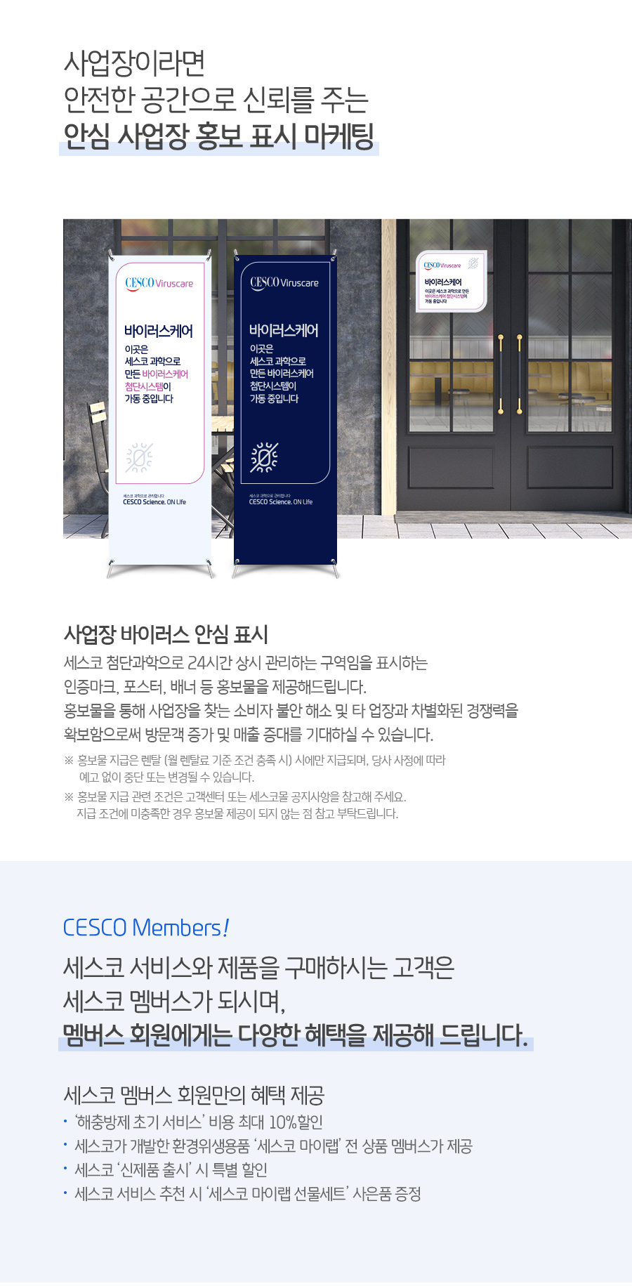 세스코 블루제닉 손세정기 프로 상세 8