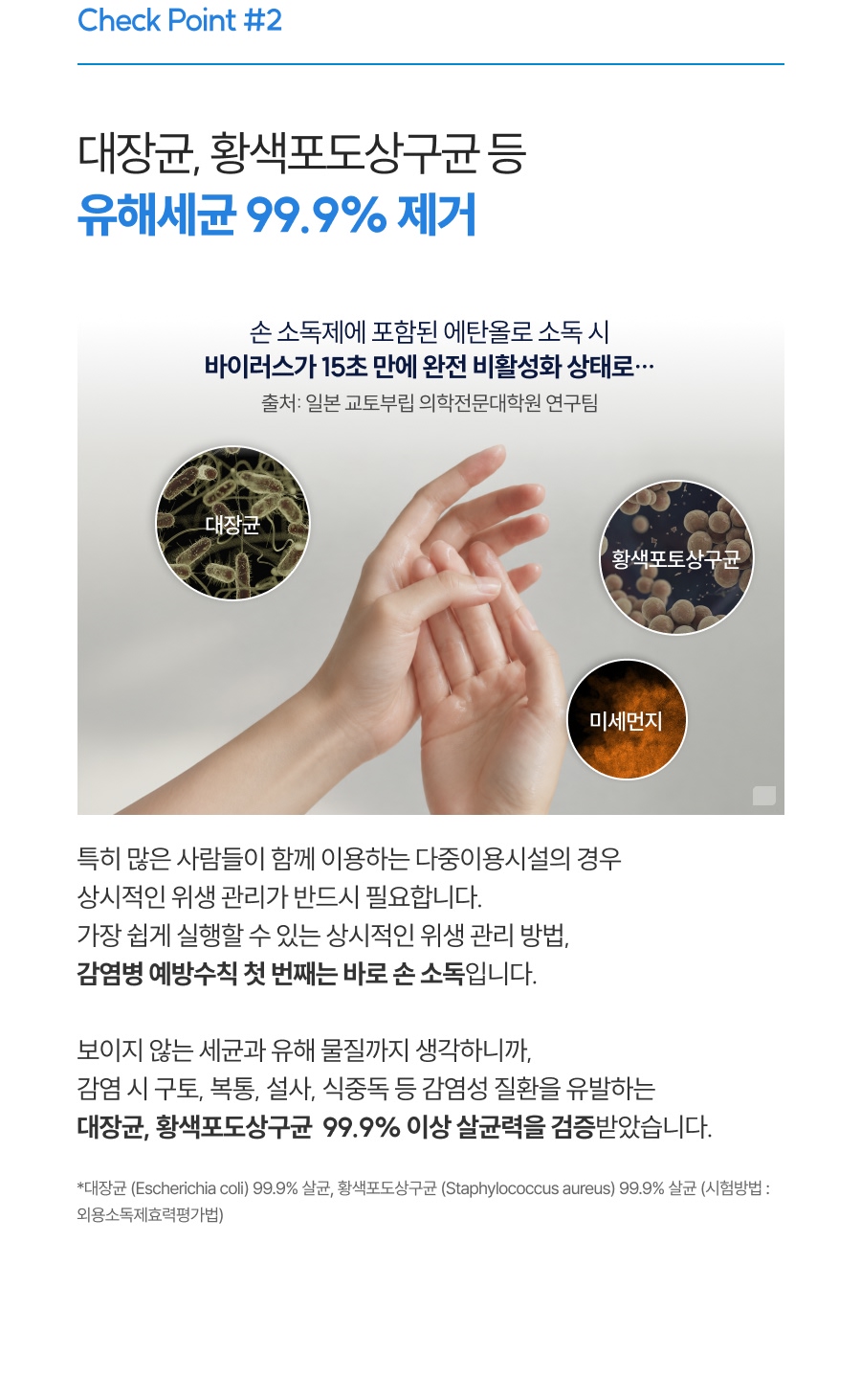 세스코 블루제닉 손소독기 시그니처 상세 7