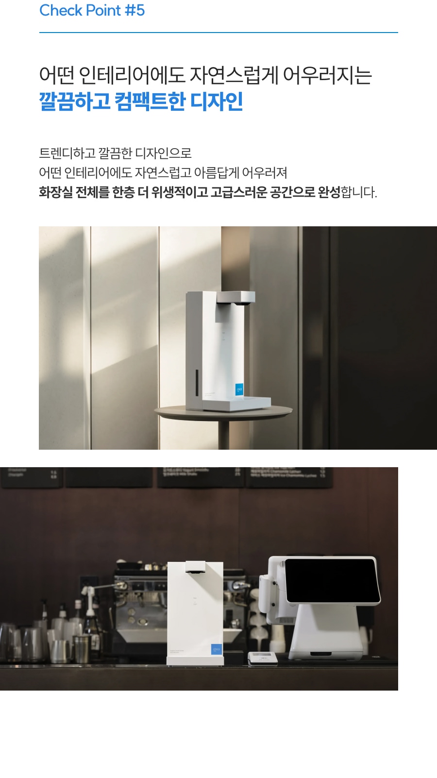 세스코 블루제닉 손소독기 시그니처 상세 10