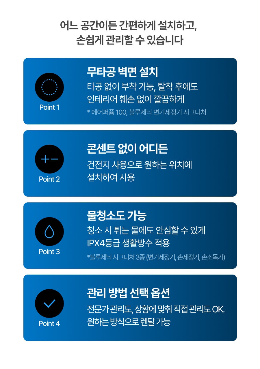 세스코 블루제닉 손세정기 시그니처 상세 4