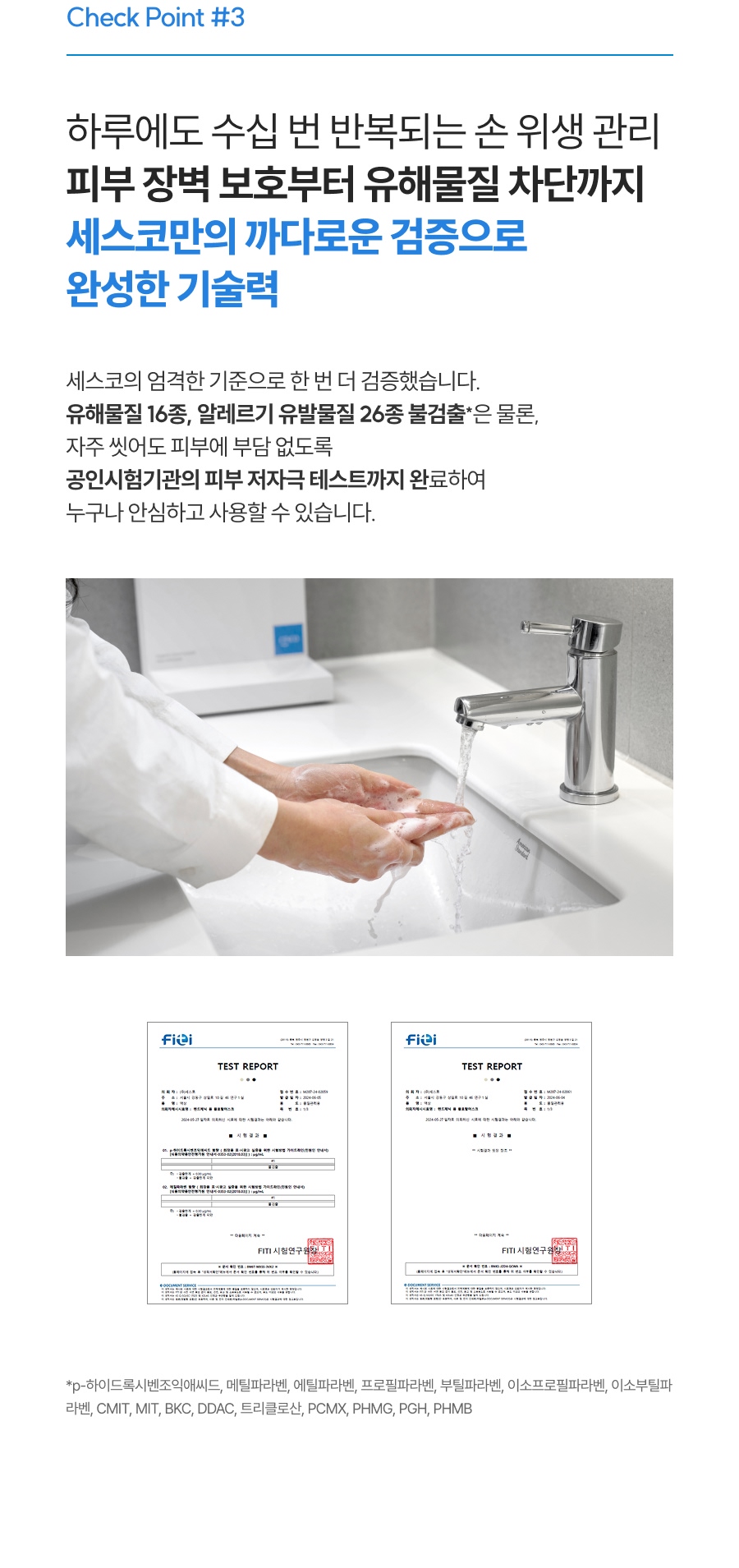 세스코 블루제닉 손세정기 시그니처 상세 8