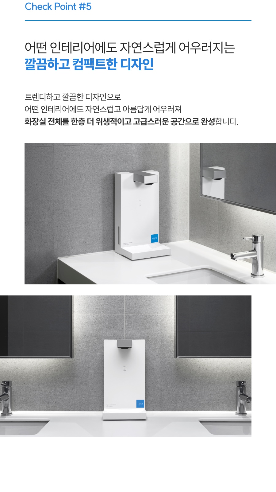 세스코 블루제닉 손세정기 시그니처 상세 10