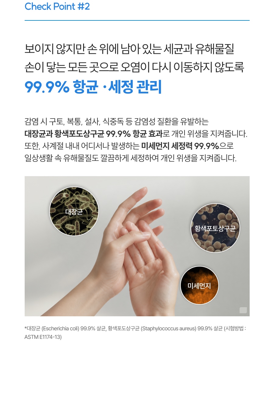세스코 블루제닉 손세정기 시그니처 상세 7