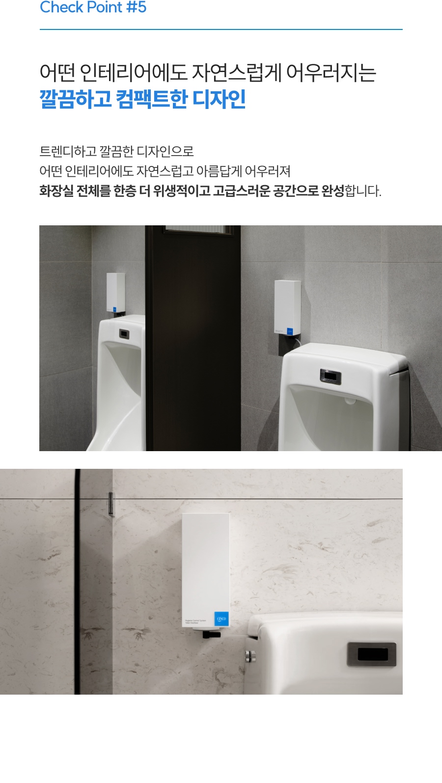 세스코 블루제닉 변기세정기 시그니처 상세 10