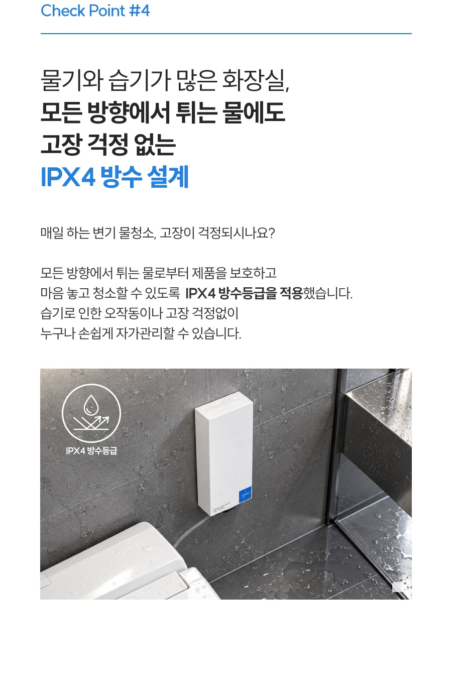세스코 블루제닉 변기세정기 시그니처 상세 9