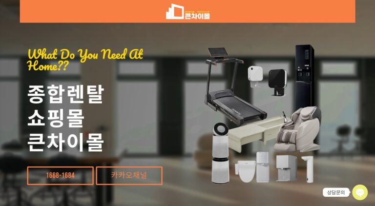 안마의자렌탈 가격비교 추천하는곳